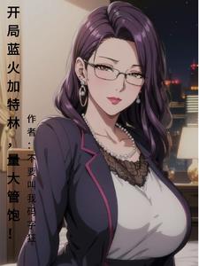 机械降神，我的子弹无穷无尽机械降神，我的子弹无穷无尽