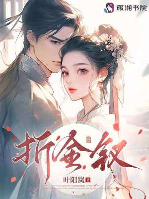 折金钗折金钗